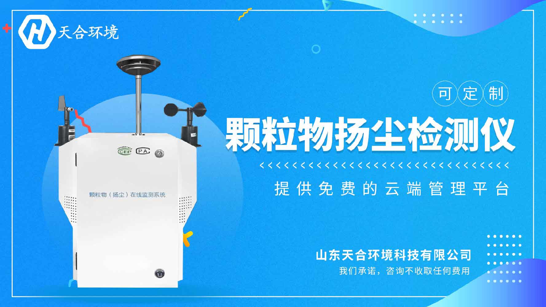 关于气象的仪器,监测与预报的科技利器